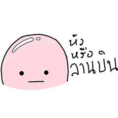 [LINEスタンプ] Lanbin
