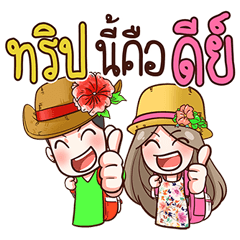 [LINEスタンプ] Nail ＆ Sompong on Travel