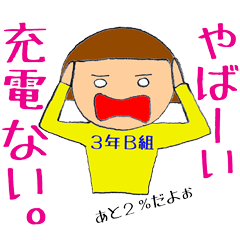 [LINEスタンプ] 3年B組第2弾