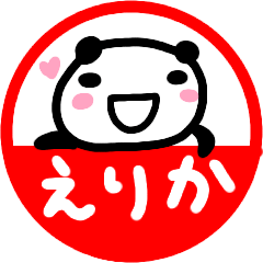 [LINEスタンプ] 名前スタンプ【えりか】が使うスタンプ