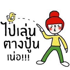 [LINEスタンプ] Frida in May (Kum Muang)