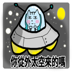 [LINEスタンプ] chao hu cat part11