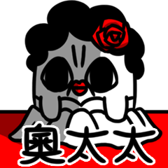 [LINEスタンプ] Mrs Oh