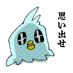 [LINEスタンプ] しあわせな青い鳥スタンプ fetchpriority=high