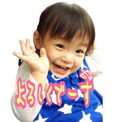 [LINEスタンプ] 実写 2歳の女の子 Part2