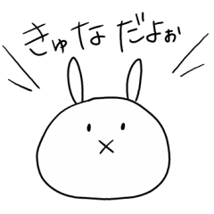 [LINEスタンプ] きゅなとゆかいな仲間たち 