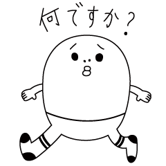 [LINEスタンプ] くつ下くん