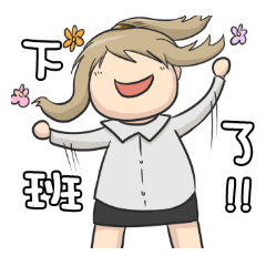 [LINEスタンプ] Petty female Chubby (Work series)