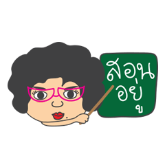 [LINEスタンプ] Teacher RumNee KeeRumKarn