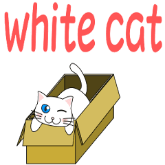 [LINEスタンプ] 動く白猫基本セット2