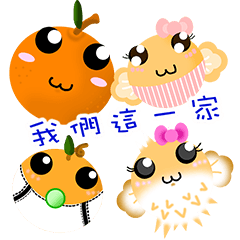 [LINEスタンプ] Orange's Family