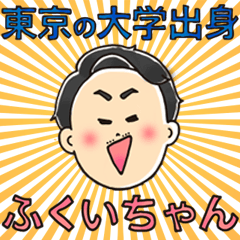 [LINEスタンプ] ふくちゃんスタンプ