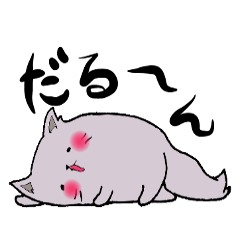 [LINEスタンプ] もふもふにゃんこ まる2