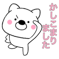 [LINEスタンプ] 主婦が作ったデカ文字 わんこ3 全部敬語