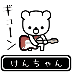 [LINEスタンプ] けんちゃんが使う高速で動くスタンプ