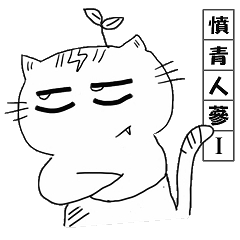 [LINEスタンプ] MAOMAO'S daily life Day1