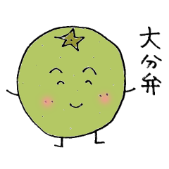 [LINEスタンプ] カボス君の大分弁スタンプ