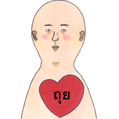 [LINEスタンプ] keep it in my heart - fake it (thai)