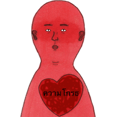 [LINEスタンプ] keep it in my heart - mad edition (thai)