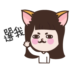 [LINEスタンプ] Meow woo Mei Part1