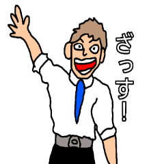 [LINEスタンプ] 仕事でつかえるスタンプ