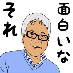 [LINEスタンプ] 二番町は...俺の町。第5弾