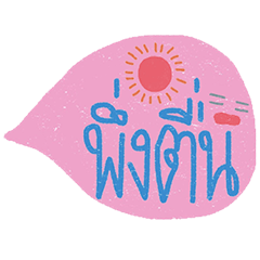 [LINEスタンプ] Text for teenage