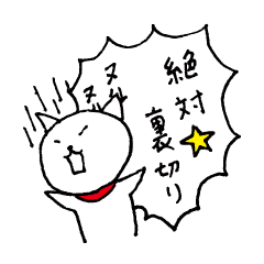 [LINEスタンプ] 絶対★ヌルヌルスタンプ