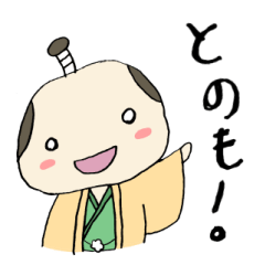 [LINEスタンプ] とのさま