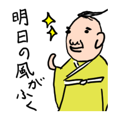 [LINEスタンプ] 育爺（いくじい）スタンプ2