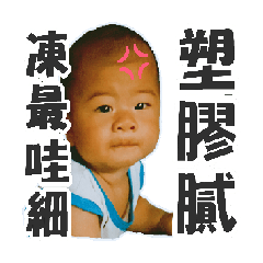 [LINEスタンプ] Little greasy tired part2 choking spicy