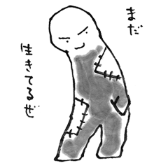 [LINEスタンプ] 墨絵日記 貧乏画家編