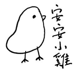 [LINEスタンプ] chicken's daily life