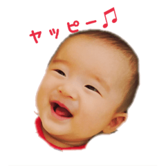 [LINEスタンプ] 可愛い可愛いはるくんスタンプ
