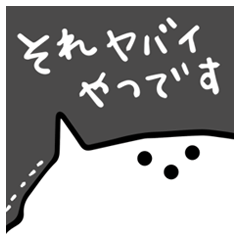 [LINEスタンプ] 【丁寧な敬語】べちゃ猫