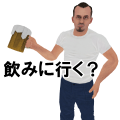 [LINEスタンプ] 誘うおじさん