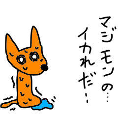 [LINEスタンプ] イカれた者どもに捧げるスタンプ
