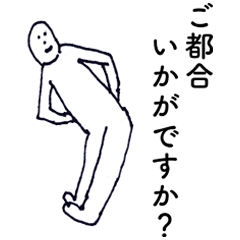 [LINEスタンプ] 大人・日常・敬語