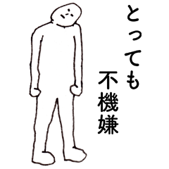 [LINEスタンプ] 個人的状況報告