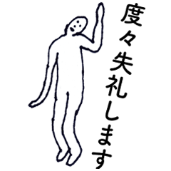 [LINEスタンプ] 不真面目な大人の敬語