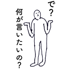 [LINEスタンプ] 毒づき