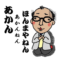 [LINEスタンプ] 日本語で言う。英語で言う。