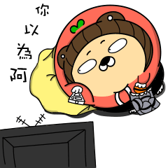 [LINEスタンプ] シャオNizi-なまじっか