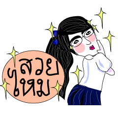 [LINEスタンプ] Thai student