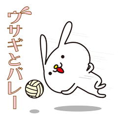 [LINEスタンプ] ウサギとバレーボール