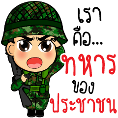 [LINEスタンプ] soldier thai3