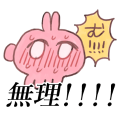 [LINEスタンプ] 推しがいるうさぎ