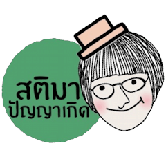 [LINEスタンプ] Kai in May (Thai)の画像（メイン）