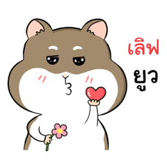 [LINEスタンプ] Khayao Hamster 