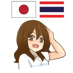 [LINEスタンプ] アイちゃんのタイ語日本語トーク基本10